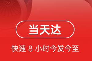 泉州航空托运航空货运公司【机场