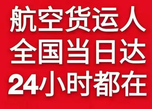 泉州航空托运货物、航空货运:物流行业各岗位招聘